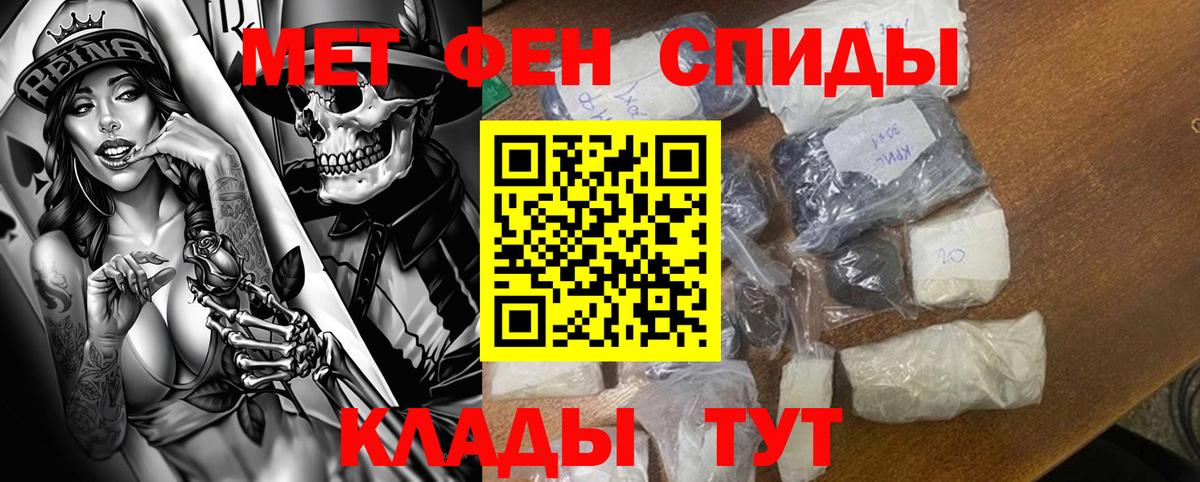 Меф мяу мяу Нальчик