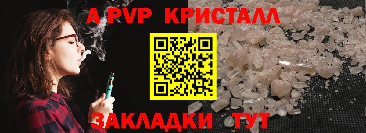 Alfa_PVP Соль Нальчик