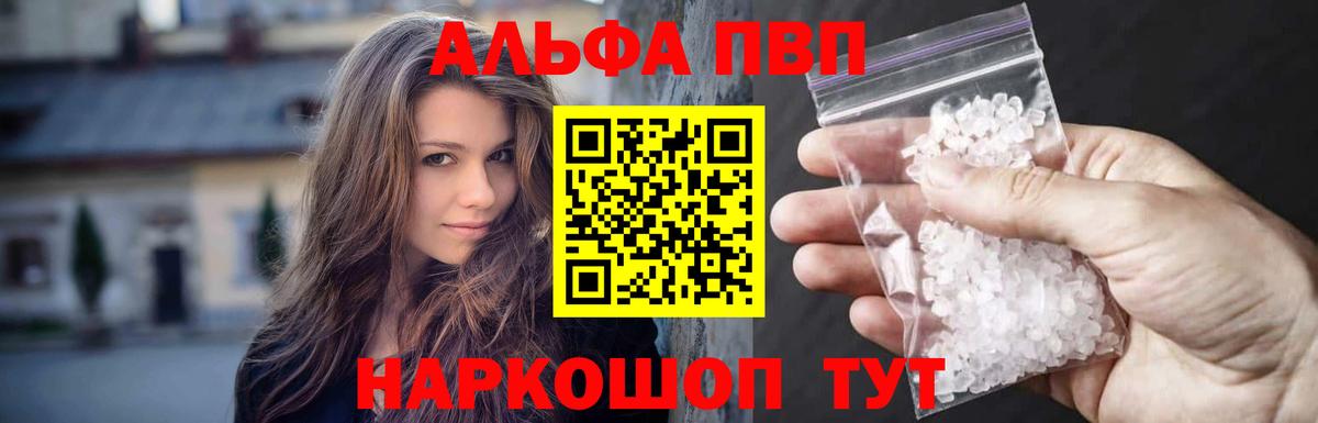 APVP VHQ  Альфа ПВП мука  Нальчик  Вход с VPN 