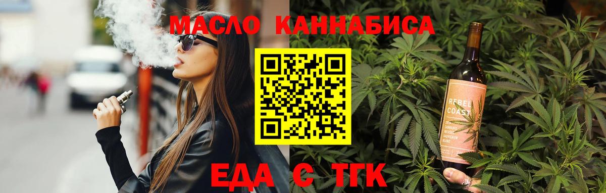 Нальчик  Еда ТГК марихуана  Вход с VPN 