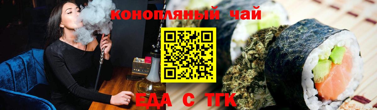 Cannafood конопля Нальчик