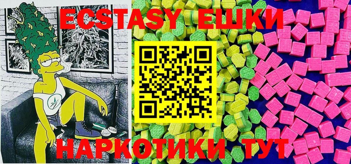 Ecstasy Philipp Plein  Ecstasy XTC  Нальчик  ЭКСТАЗИ  Вход с VPN 