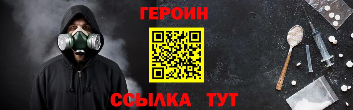 ГЕРОИН Афган Нальчик