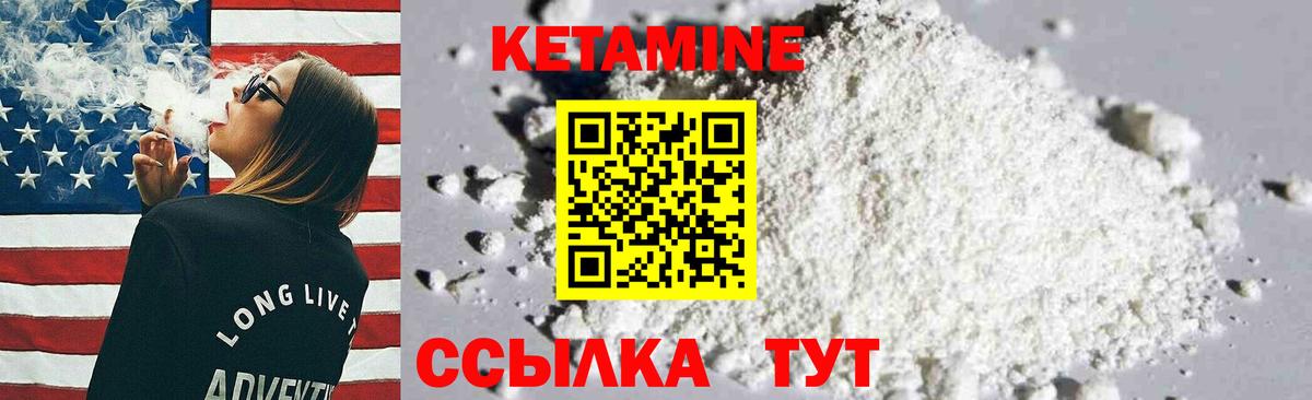 Нальчик  КЕТАМИН ketamine  Вход с VPN 