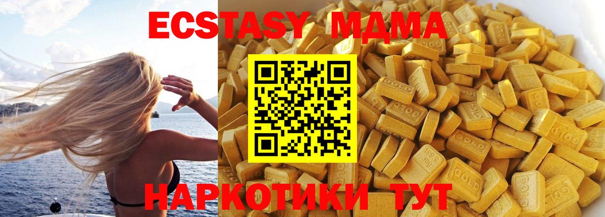 MDMA Molly Нальчик