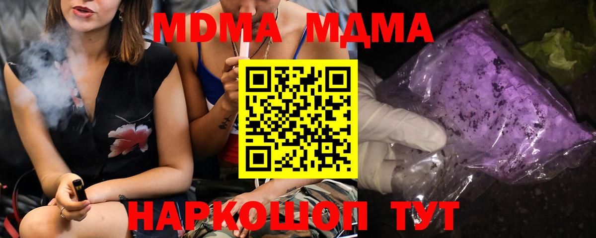 Нальчик  МДМА молли  MDMA crystal  Вход с VPN 