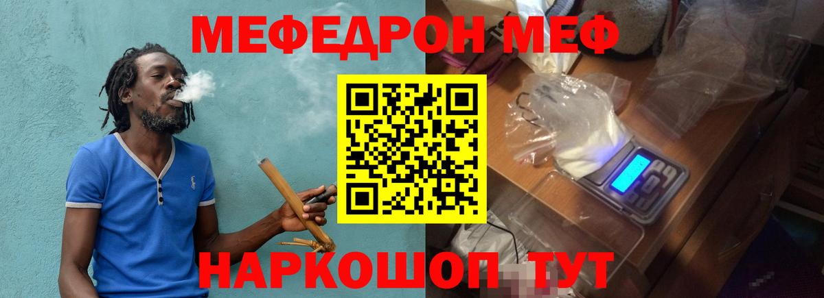 Нальчик  Меф mephedrone  Мефедрон 4 MMC  сколько стоит  Вход с VPN  МЯУ-МЯУ 