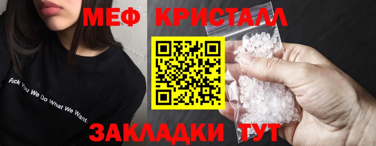 Мефедрон Нальчик