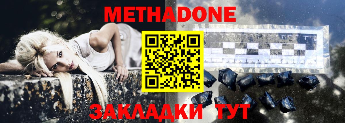 Метадон VHQ  Метадон VHQ  Вход с VPN  Нальчик 