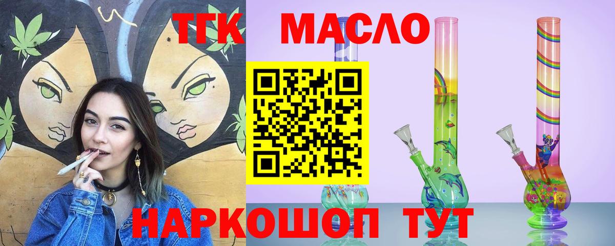 купить закладку  Вход с VPN  Нальчик  Дистиллят ТГК концентрат 